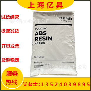 Abs Taiwan Chimei Pa-765A High Flow Halogen-Free Drip-Free Flame Retardant Fireproof V0 Grade Pa-765B