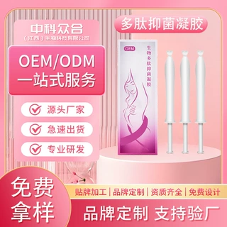 定制女性私处抑菌凝胶私护草本滋润清洁去异味水润抑菌凝胶oem