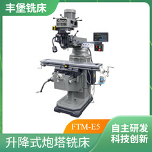 FTM-E5 ����ʽ����㊴��߾�����ĥ 300kgؓ�d���г��`��ӹ�