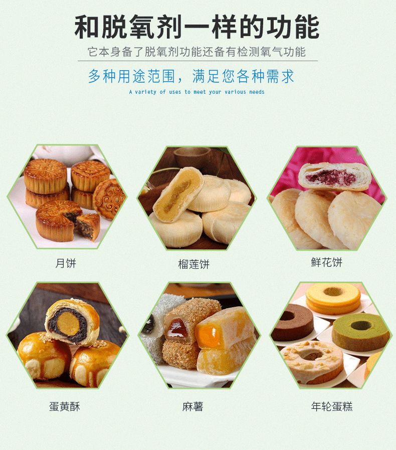 吸氧剂