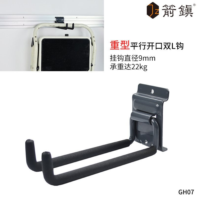 重型金属挂钩槽板PVC大型工具物品收纳挂钩大承力多功能墙上挂钩