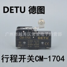 DETU �D ΢���_�P �г��_�P CM-1704 ��݆�ܗU��