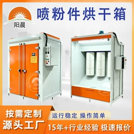 工业烤箱;箱式干燥设备;带式干燥设备