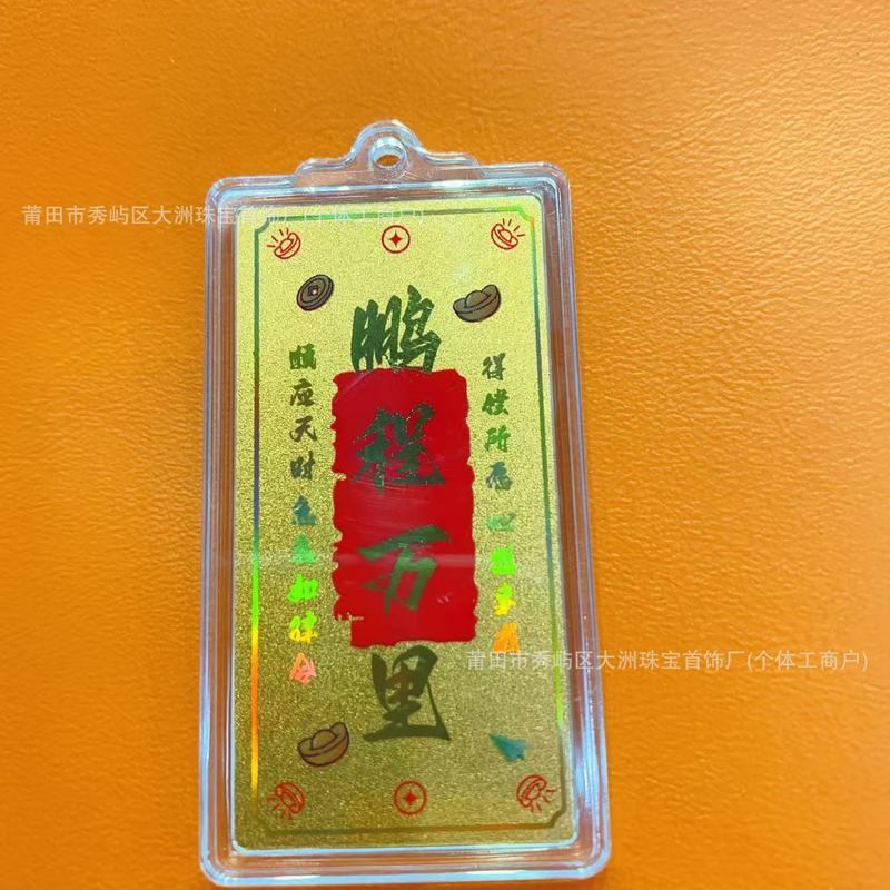 水贝黄金手机贴足金999好运发财2mg招财库手机贴金卡引流礼品批发|undefined