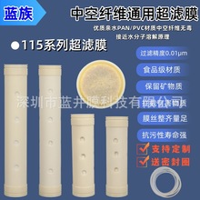 中空纤维超滤膜配件原装PAN滤芯家用厨房替换净水器滤芯