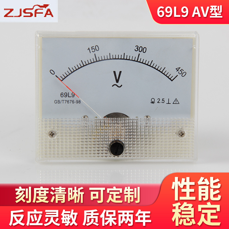 舜发供应指针式电流表 69L9-A安装板表 电工板表 电流测量仪表
