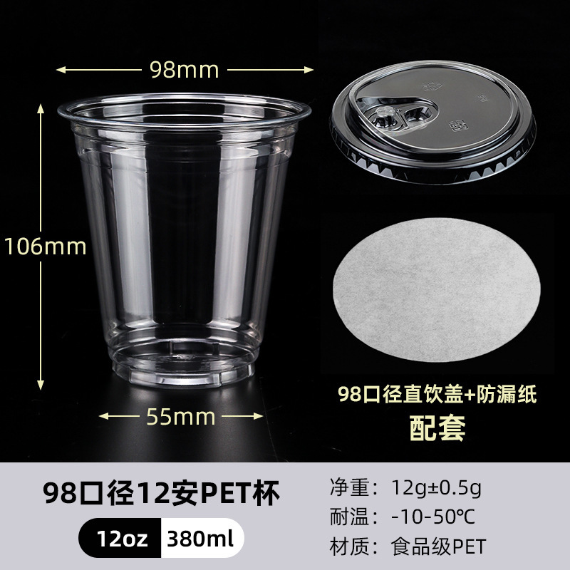 98 口径ミルクティーカップ使い捨て PET コーヒー冷たいドリンクカップレモンティースタンドアイスパウダー包装カップバッチ蓋付き|undefined