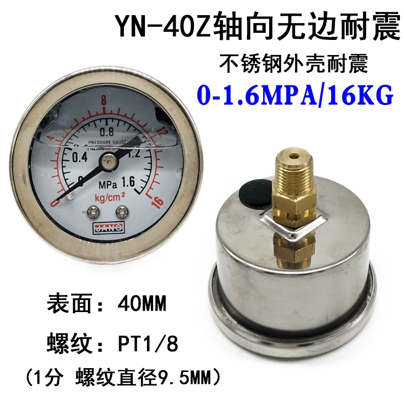 Осевой ударопрочный манометр YN40Z, манометр давления масла, воды, гидравлический манометр 10KG1MPA, вакуумметр отрицательного давления-0,1-0MPA