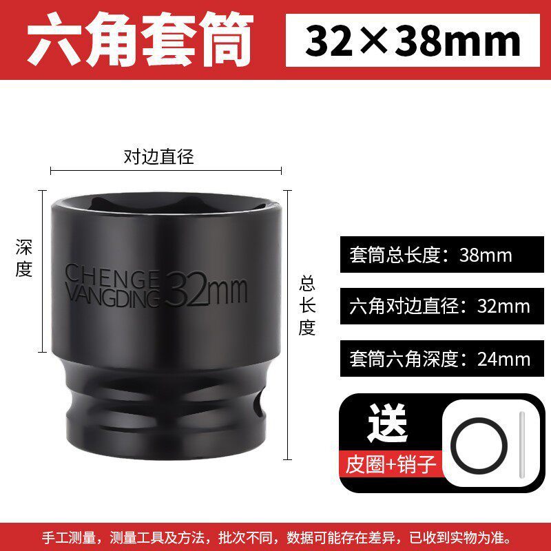 Sleeve 32 * 38mm