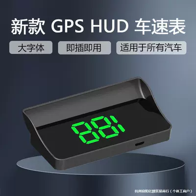 Car Hud Head-Up Display Car Gps Speedometer Speedometer Truck Van Universal Speed Projector