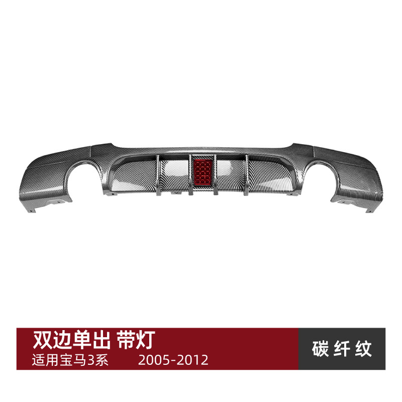 Sport 2005-12 — BMW Spoiler - single-outlet-on-both-sides-carbon-fiber-pattern-with-light