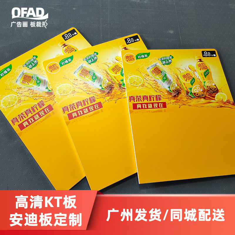 厂家直销背胶裱kt板泡沫板背胶kt板喷画广告板
