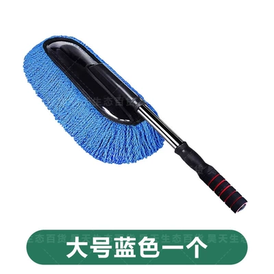 Special car brush tool dust duster dust sweep does not hurt the car car soft hair car brush (Car cleaning tools) - big-blue-brush-retractable