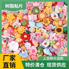 特価在庫一掃3d樹脂パッチ大混金手作りdiyクリームゴム材料卸売りアニメ食游果物