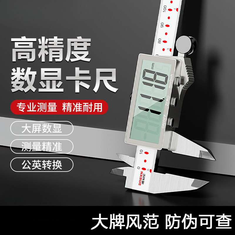 德易星数显游标卡尺高精度小型工业级文玩手镯珍珠宝翡翠电子卡尺
