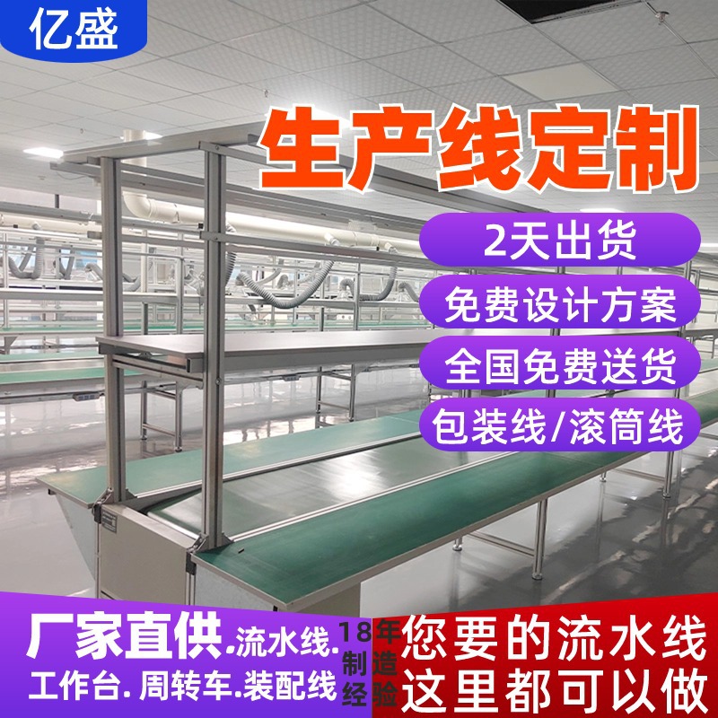 按需设计家用小型制氧机循环流水线检测仪自动化双层倍速链组装线