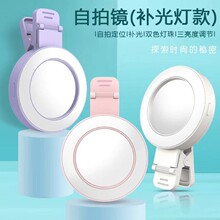 三代新款补光灯手机自拍镜后置摄像头自拍反光镜高清直播美颜神器