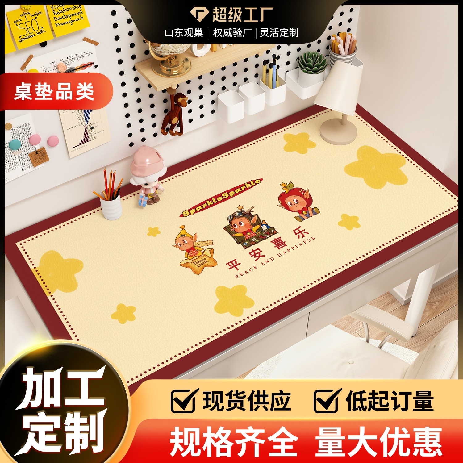 Cartoon Star-Shaped Student Desk Mat, Waterproof and Washable Leather Study Desk Protector, Specially Designed for Children