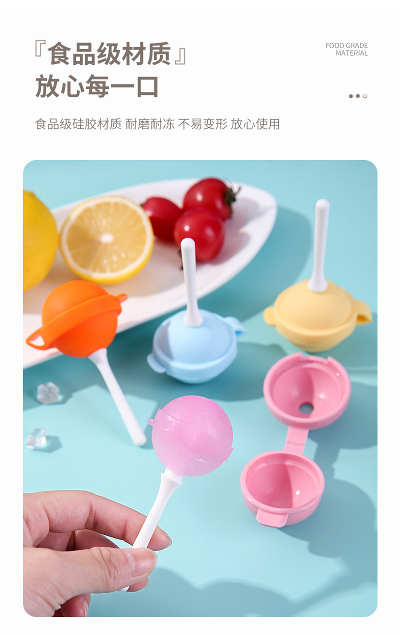 棒棒糖冰模_04.jpg
