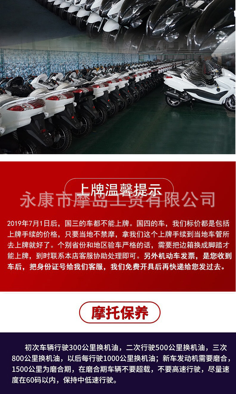 Brand New Original Genuine National Iv Efi Majest T3 Large Pedal Long-Distance Motorcycle Cruiser Sailing Motorcycle