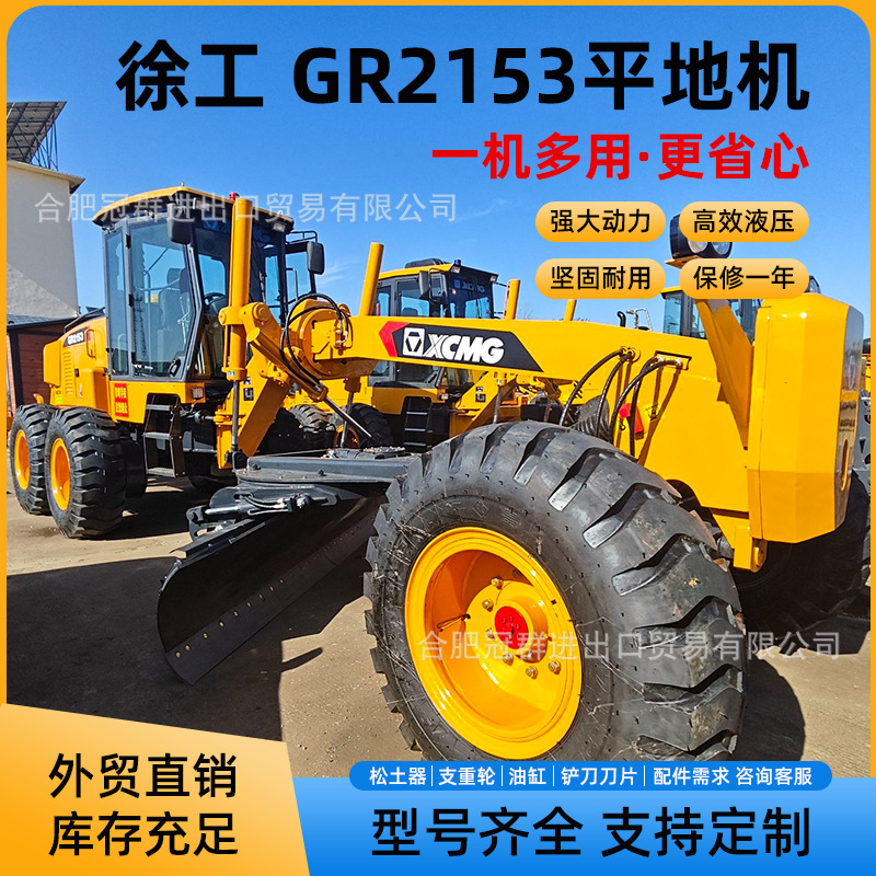 Máquina niveladora original de venta directa de comercio exterior gr180gr165 GR2153 Guosan 215 raspador