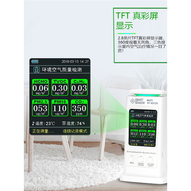 希玛空气质量检测仪室内甲醛颗粒物PM2.5雾霾二氧化碳粉尘监测仪