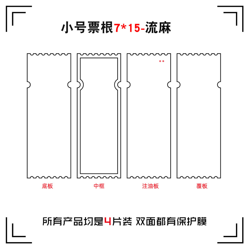 流砂麻雀アクリル高透明流麻板材diy自作金型カードレンガ流麻立牌空白置物|undefined