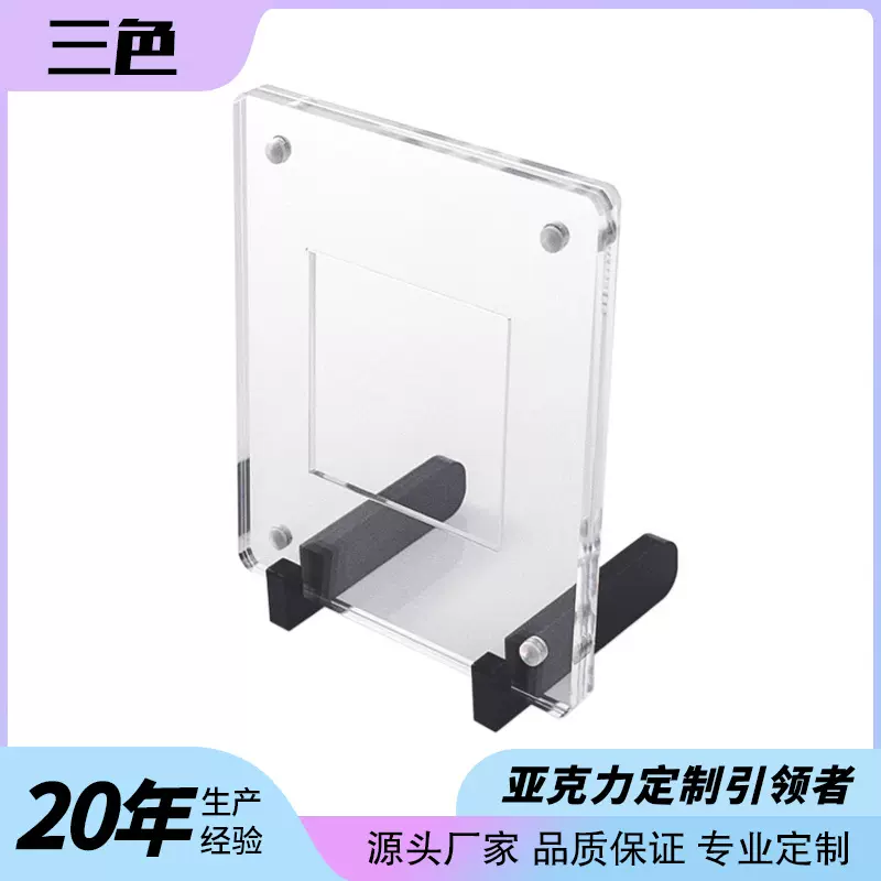 定制亚克力相框光影片反转片带支架桌面陈列三层磁吸框架现代简约