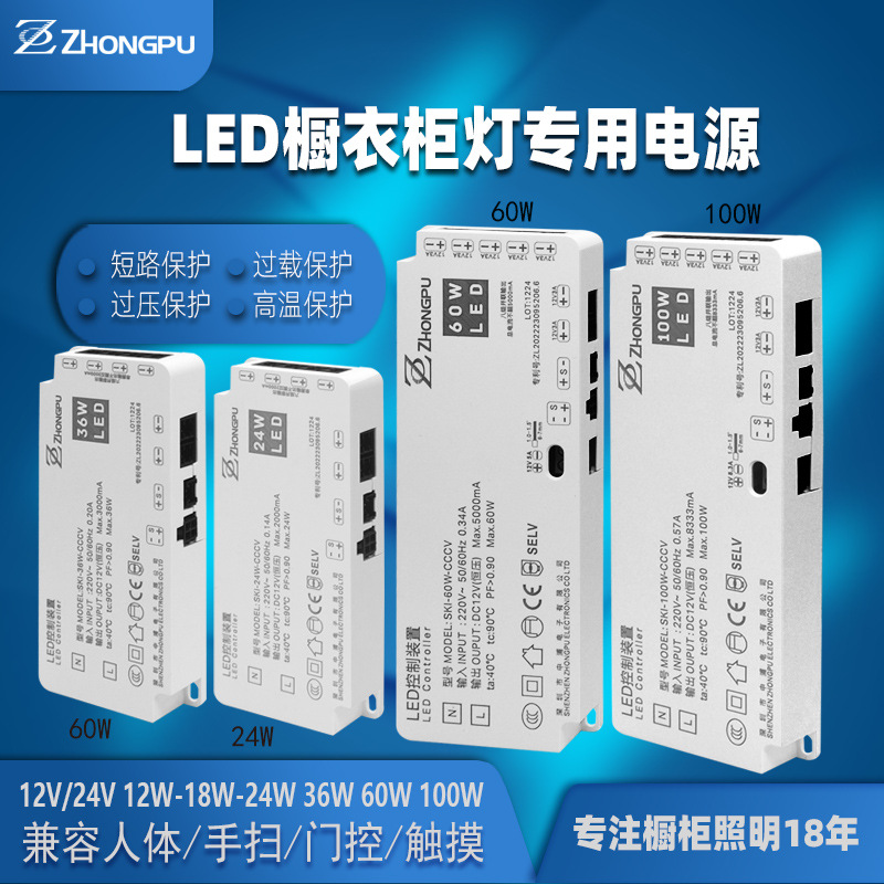 Special trade for foreign trade 100-175V led Light belt transformer Constant voltage cupboard Wardrobe Showcase DuPont wire Cable