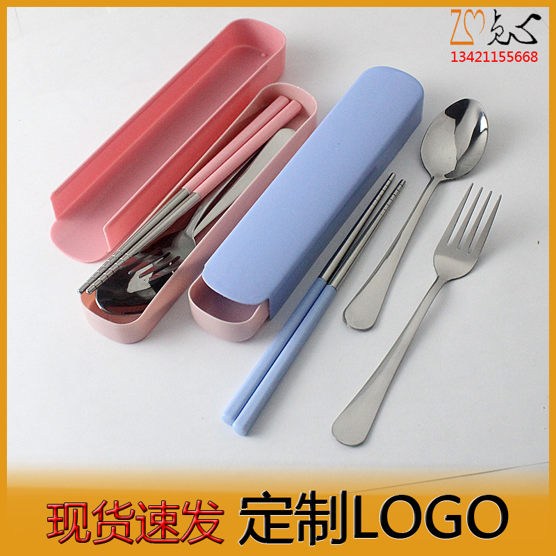 小麦秸秆不锈钢便携式餐具三件套叉子勺子筷子套装学生