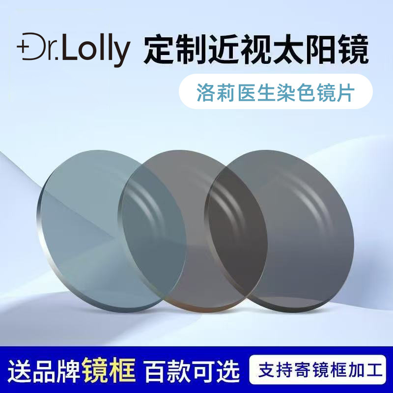 Myopia Sunglasses Lenses Dyeing/Polarized Color Ultra Light Sunscreen UV Lens Danyang Glasses Myopia Sunglasses Lenses Dyeing/Polarized Color Ultra Light Sunscreen UV Lens Danyang Glasses