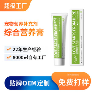 Cat Hair Removal Cream Nutritional Cream Universal for Cats and Dogs