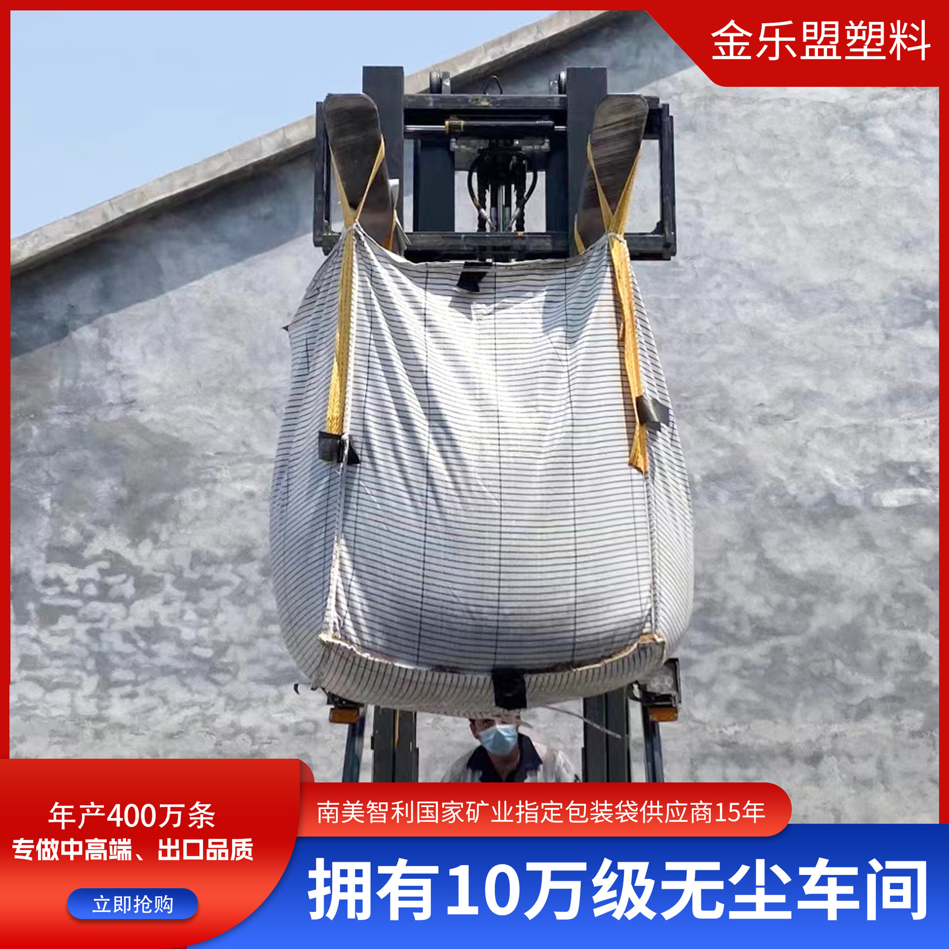 工厂直销C型导电袋带防静电内衬出口品质防静电集装袋