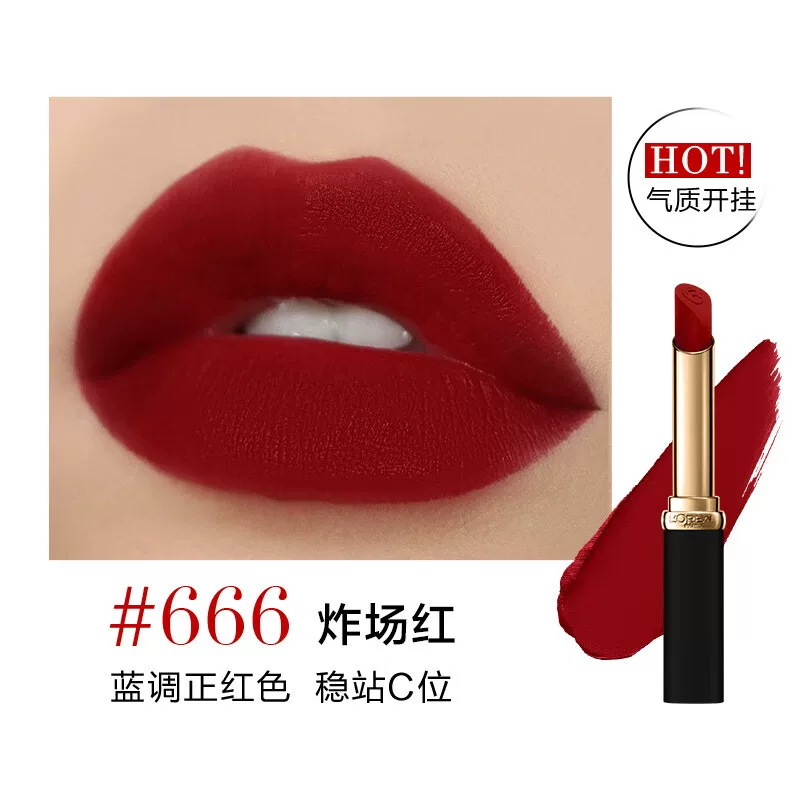 欧莱雅 Nutritious matte lipstick, translucent shading