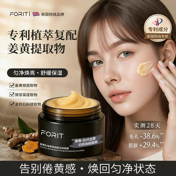 Forit Turmeric Anti-Wrinkle Firming and Rejuvenating Mask Moisturizing and Hydrating Cream to Reduce Fine Lines 50g Repairing Cream