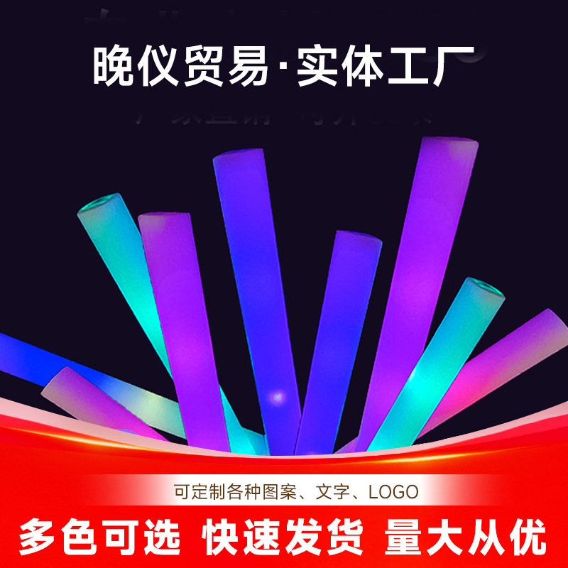 Glowing Colorful Sponge Glow Sticks Concert Glow Sticks Wholesale Glow Sticks Concert Bar