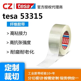 工业产品胶带;办公用品胶带;电子产品胶带