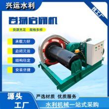 卷扬式启闭机单双吊点变频多功能卷扬机移动固定式闸门卷扬启闭机