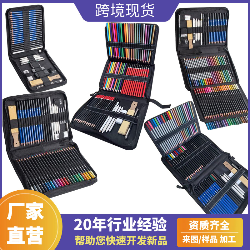 Juego de bolsas de lápices transfronterizas Nuevo juego de pintura de plomo de color de dibujo de 73 piezas Nuevo juego de lápices de color de dibujo de 73PCS