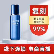美容院加盟化妆品代加工厂精华水精华液小批量定制代发OEM代加工