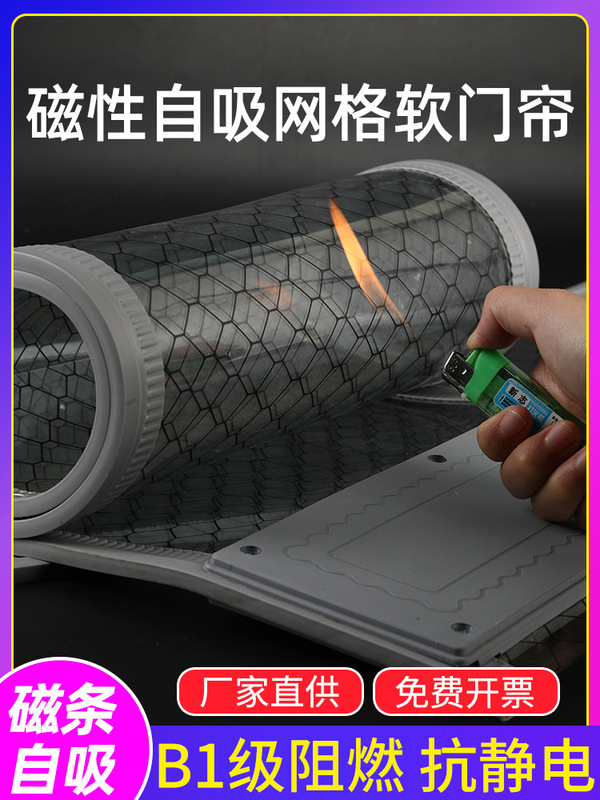 Pvc Anti-Static Grid Curtain Plastic Magnetic Door Curtain Flame Retardant Magnetic Partition Grid Curtain Dust-Proof Self-Absorbing Curtain