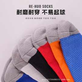 REHUO运动袜子 6双短筒专业篮球袜健身吸汗透气跑步毛巾底加厚袜