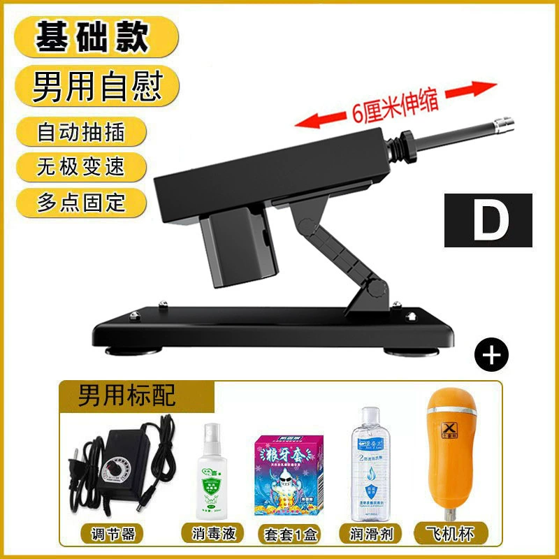 Automatic Telescopic Sex Machine (Cannon), Multi-Attachment Vibration, 20–30 cm Options