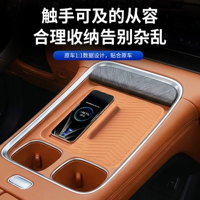 for Leapmotor D99 wireless charging: Anti-slip mat