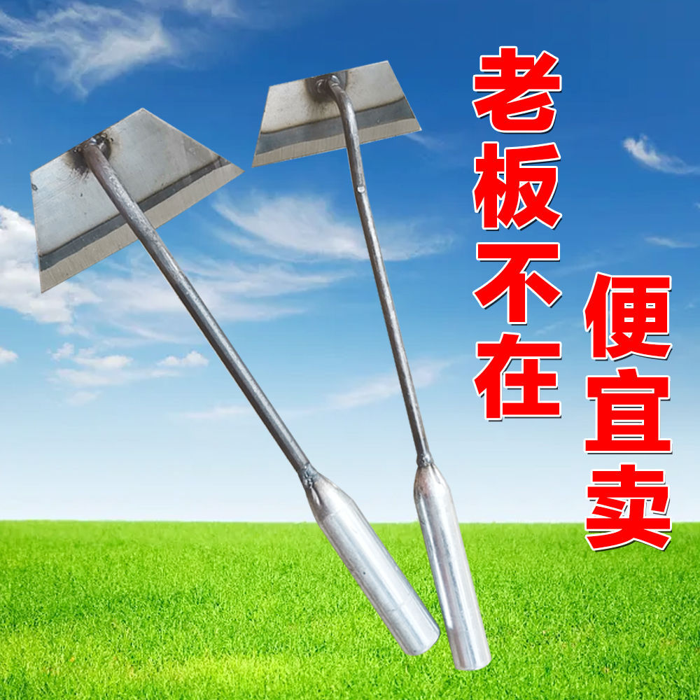 锄头锄地神器锄地锄草种花种菜家用小锄头除草神器小型除草用工具