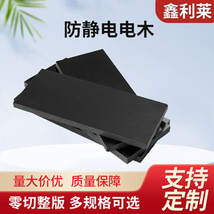 Anti-static Bakelite high temperature resistant Bakelite punching zero cut insulation material black red Bakelite carving wholesale