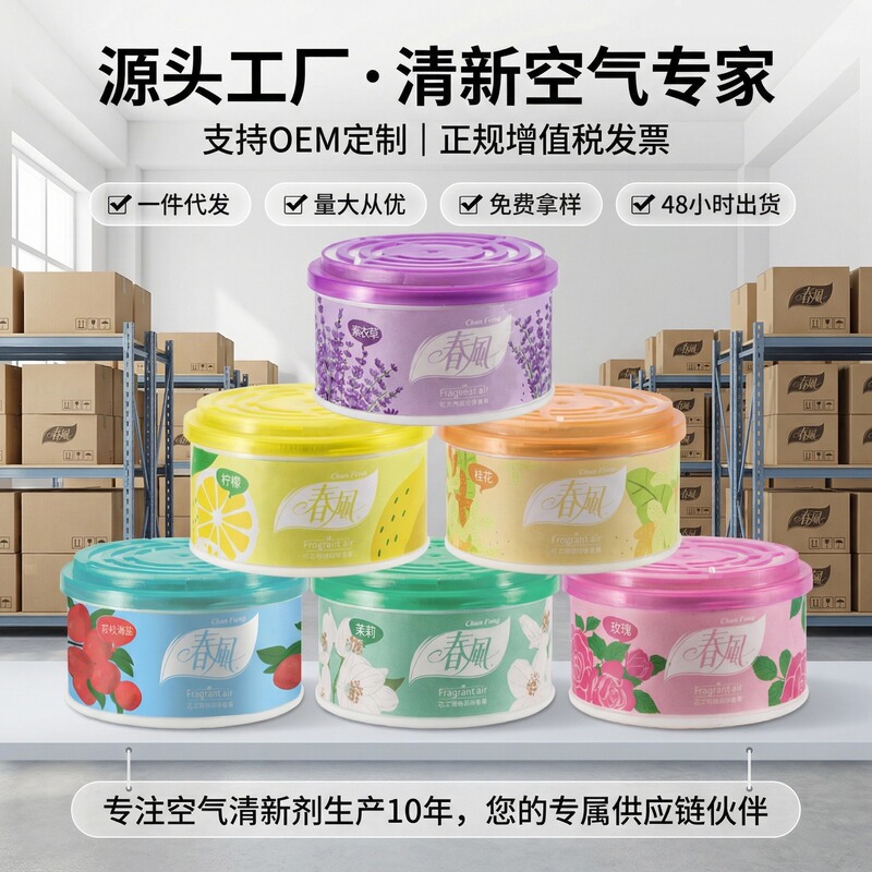 Spring Breeze Aromatherapy Long-Lasting Deodorizing and Fragrant Air Freshener Solid Bathroom Deodorizer Shoe Cabinet Deodorizer