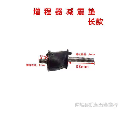 Gasoline Range Extender Generator Electric Tricycle Accessories 4Kw170F Buffer Shock Pad Machine Foot Shock-Absorbing Foot