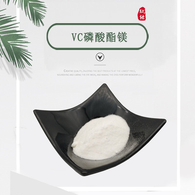 VC Magnesium phosphate 99% Vitamin C Magnesium phosphate Xin Lu supply[ 100g Small package]