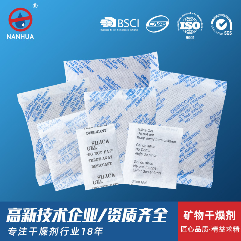 硅胶大规格干燥剂20-50克电子皮革衣服防潮防霉不含DMF纯硅胶吸湿